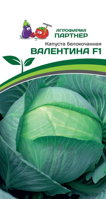 Партнер Капуста б/к ВАЛЕНТИНА F1 ^(0,2г в амп), изображение 0