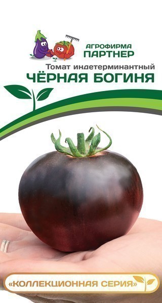 Партнер Томат ЧЕРНАЯ БОГИНЯ ^(10шт) 2-ной пак