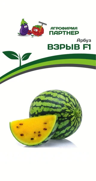Партнер Арбуз ВЗРЫВ F1 ^(5шт) 2-ной пак